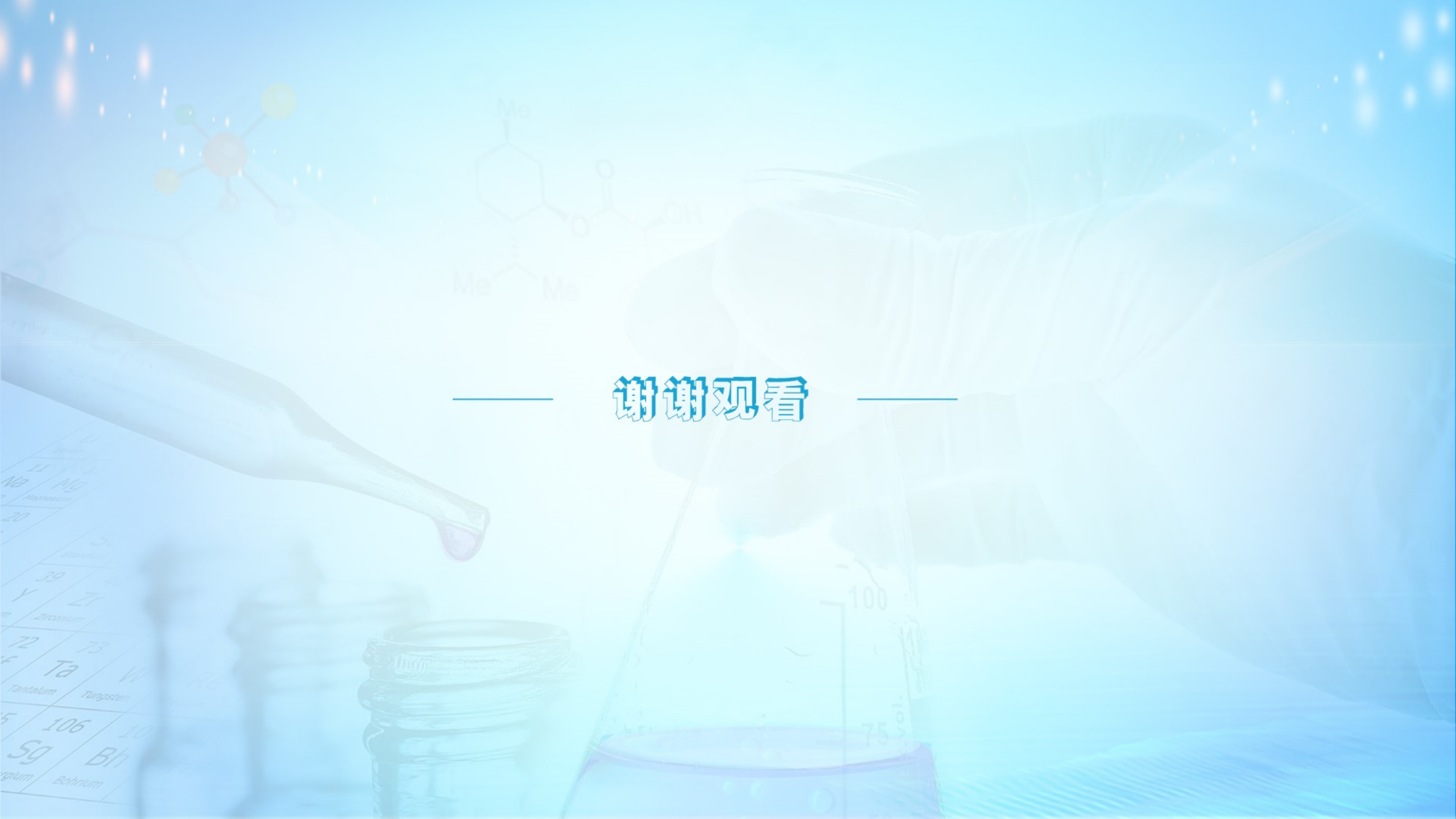 《第三节 物质的量》精品说课课件ppt_25.png