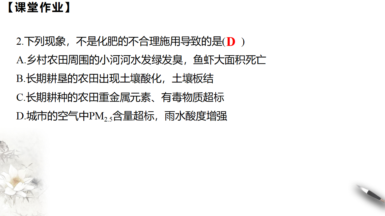 【新教材精创】8.2 化学品的合理使用 课件（1）-人教版高中化学必修第二册共29张PPT_21.png