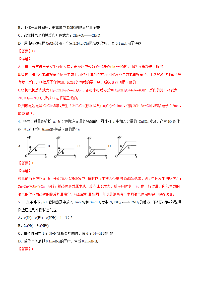 【新教材精创】第六章 章末测试（2）（解析版）_02.png
