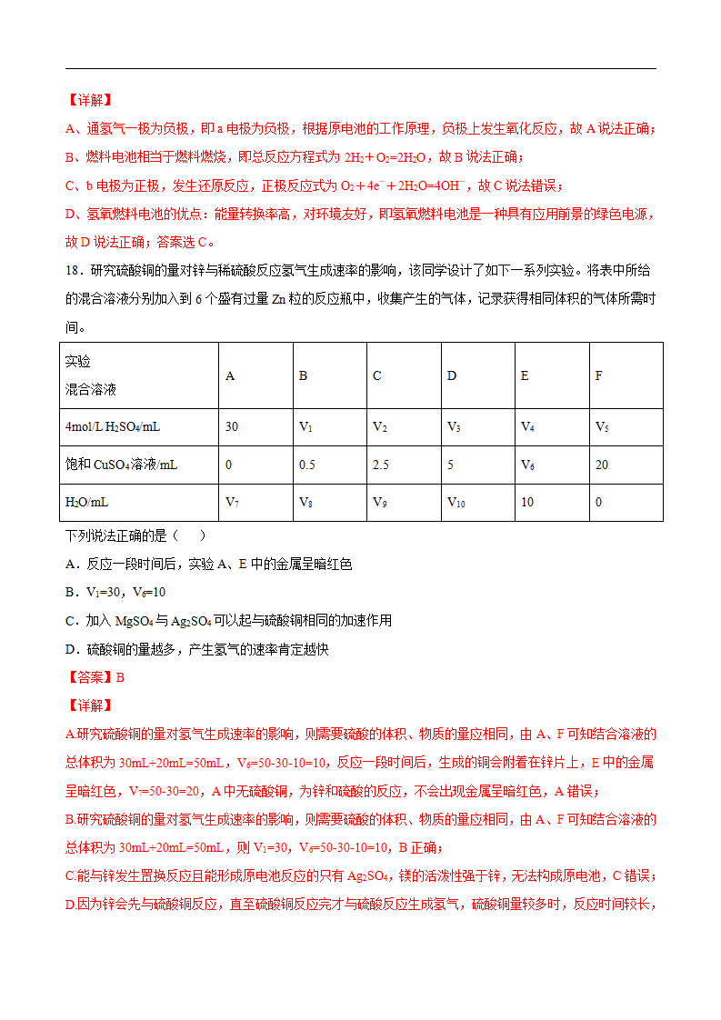【新教材精创】第六章 章末测试（2）（解析版）_09.png