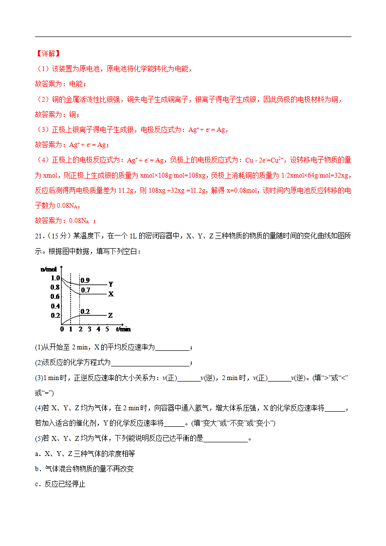 【新教材精创】第六章 章末测试（2）（解析版）_11.png