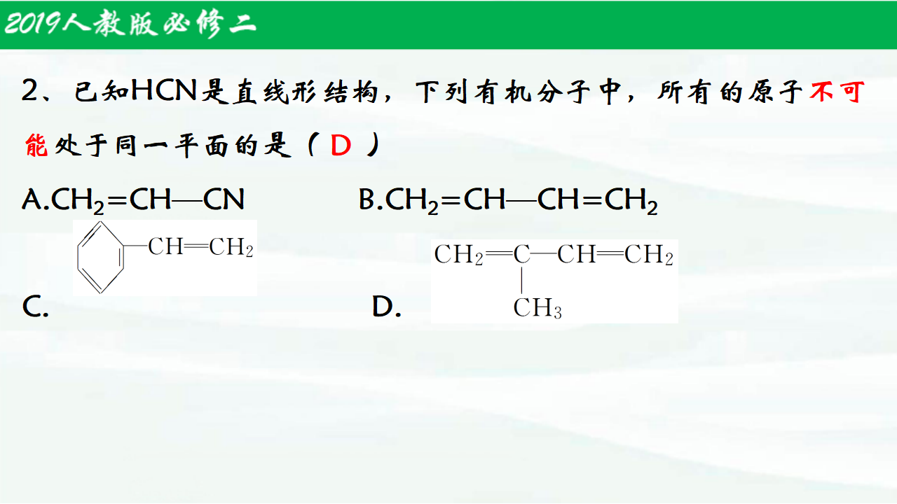 第七章整理与提升（1）-【名课堂精选】2021-2022学年高一化学同步课件（人教版2019必修第二册）_22.png