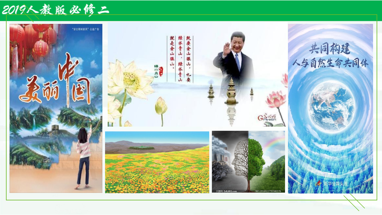 8.3.2环境保护与绿色化学（第2课时）-【名课堂精选】2021-2022学年高一化学同步课件（人教版2019必修第二册）_20.png