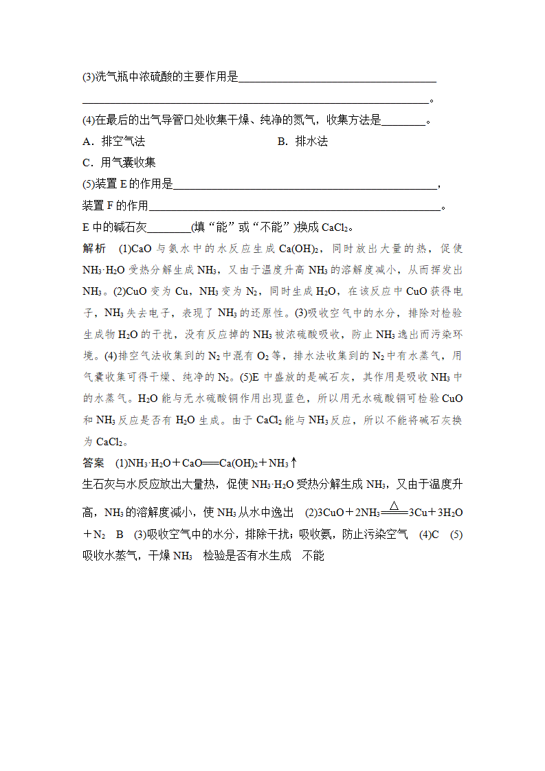 第2课时 氨和铵盐_25.png