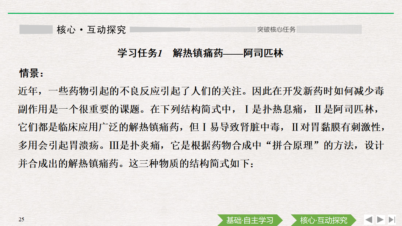 第二节　化学品的合理使用_25.png