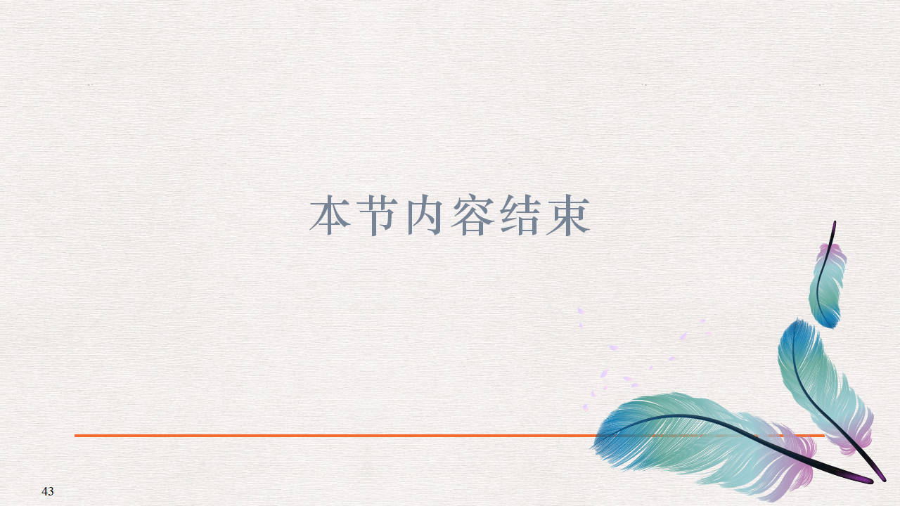 第二节　化学品的合理使用_43.png