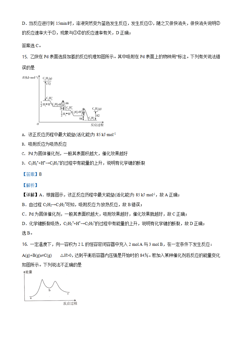 精品解析：黑龙江省大庆市铁人中学2019-2020学年高一下学期期末考试化学试题（解析版）_09.png