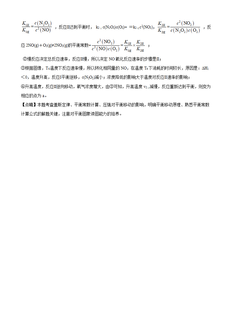 精品解析：黑龙江省大庆市铁人中学2019-2020学年高一下学期期末考试化学试题（解析版）_20.png