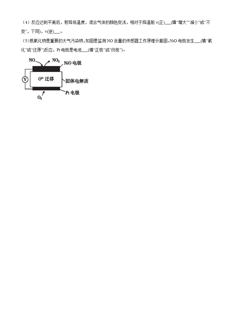 精品解析：广东省茂名高州市2020-2021学年高一下学期期末考试化学试题（原卷版）_07.png