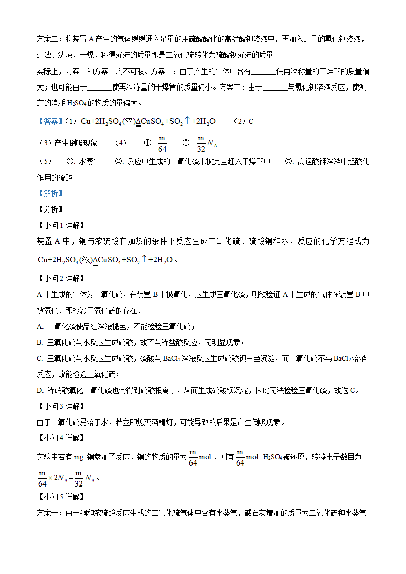 精品解析：广东省广州市玉岩中学2020-2021学年高一下学期期中考试化学试题（解析版）_11.png