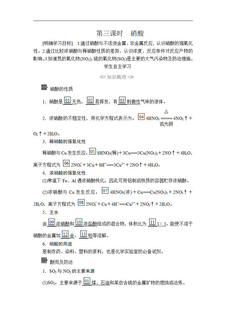 第五章  第二节  第三课时_01.png