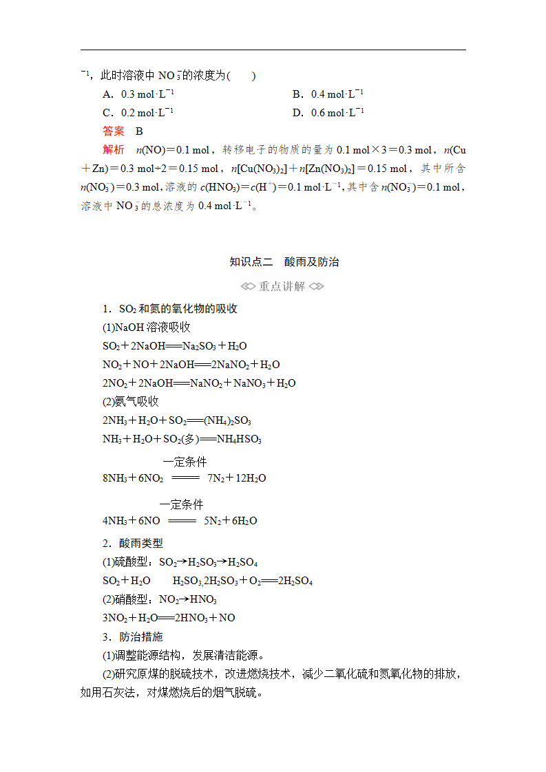 第五章  第二节  第三课时_05.png