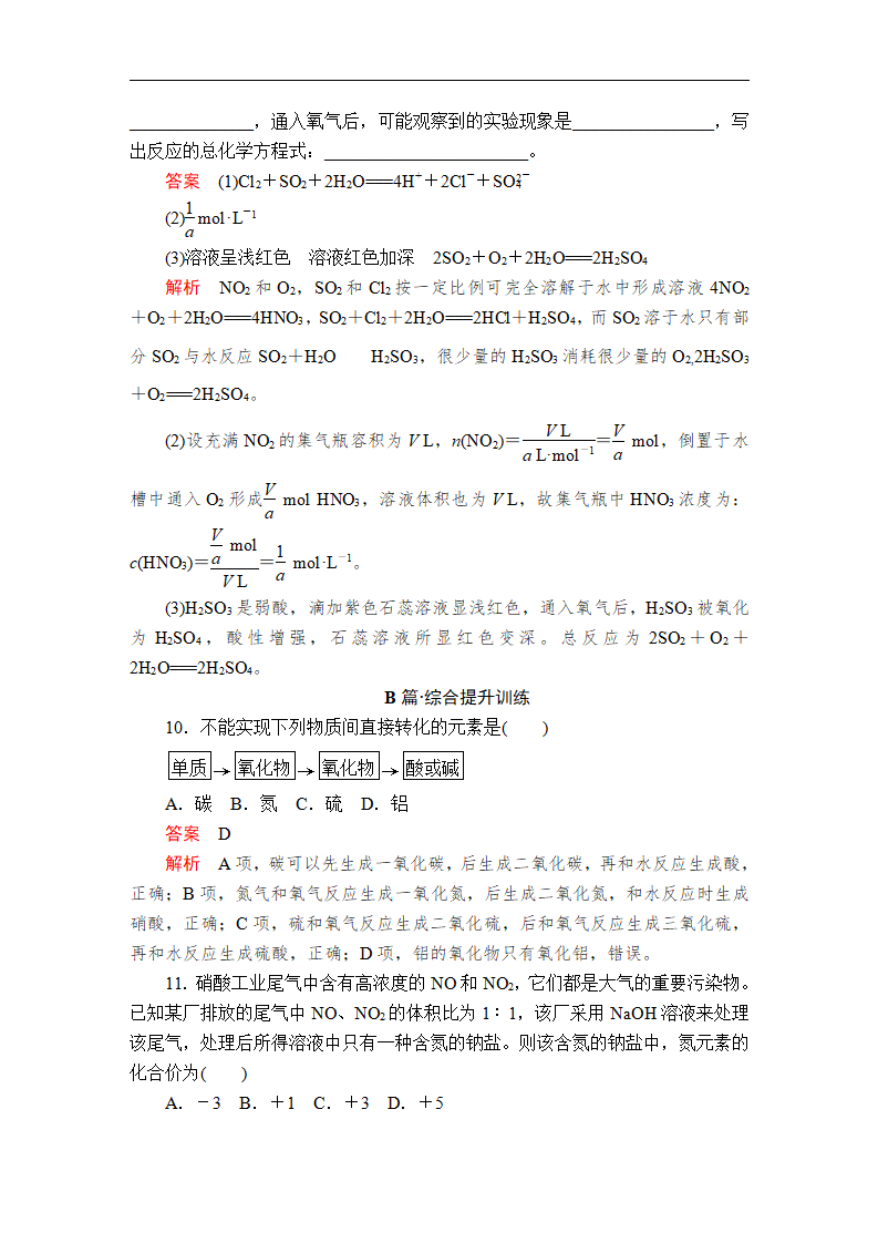第五章  第二节  第一课时  课时作业_04.png