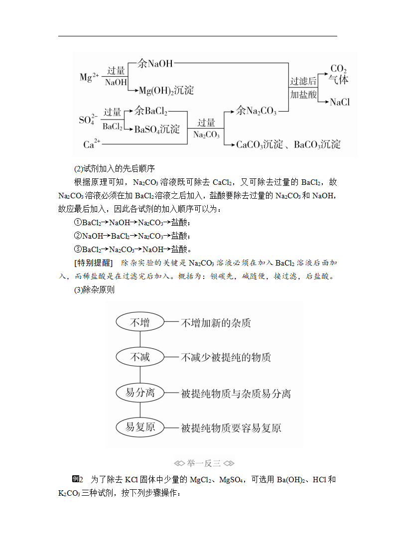 第五章  第一节  第二课时_06.png