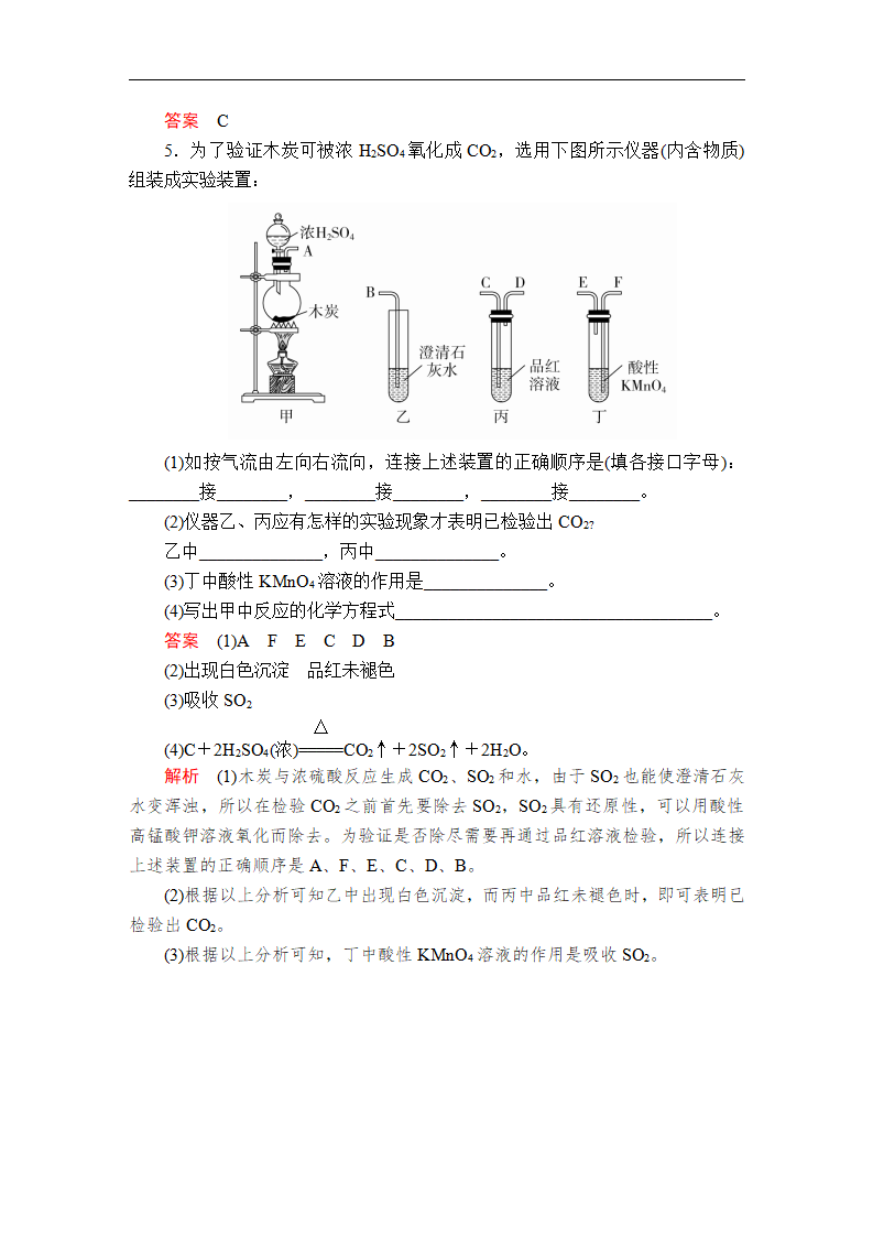 第五章  第一节  第二课时_10.png