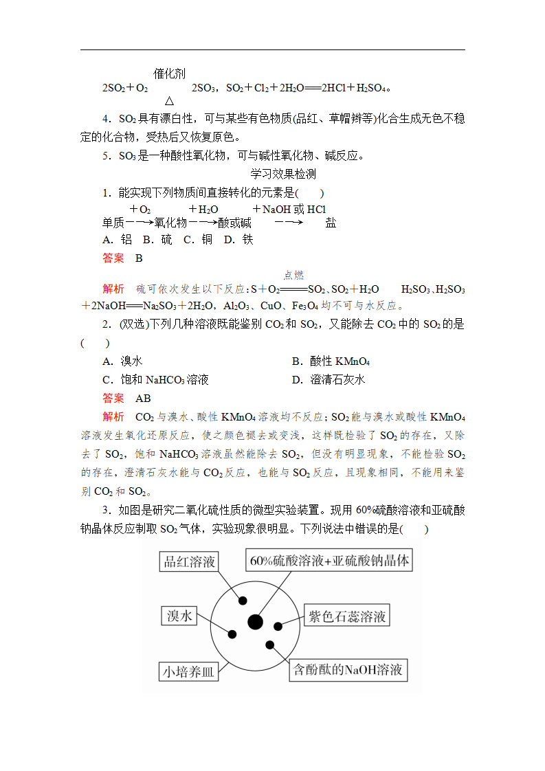 第五章  第一节  第一课时_10.png