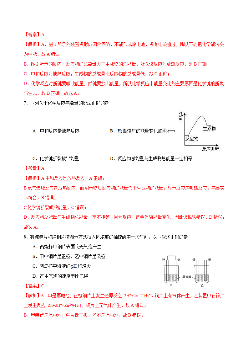 模拟卷02-2019-2020年高一化学高频考题期末组合模拟卷（人教2019必修第二册）（解析版）_04.png