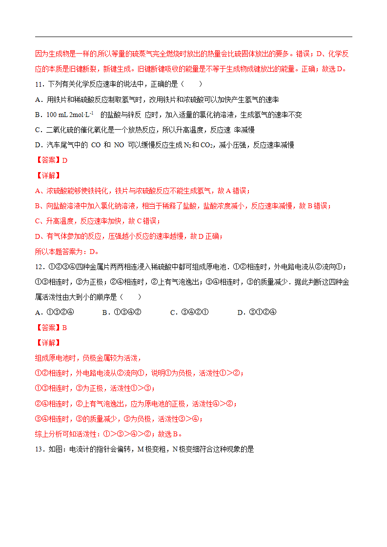 【新教材精创】第六章 章末测试（2）（解析版）_06.png