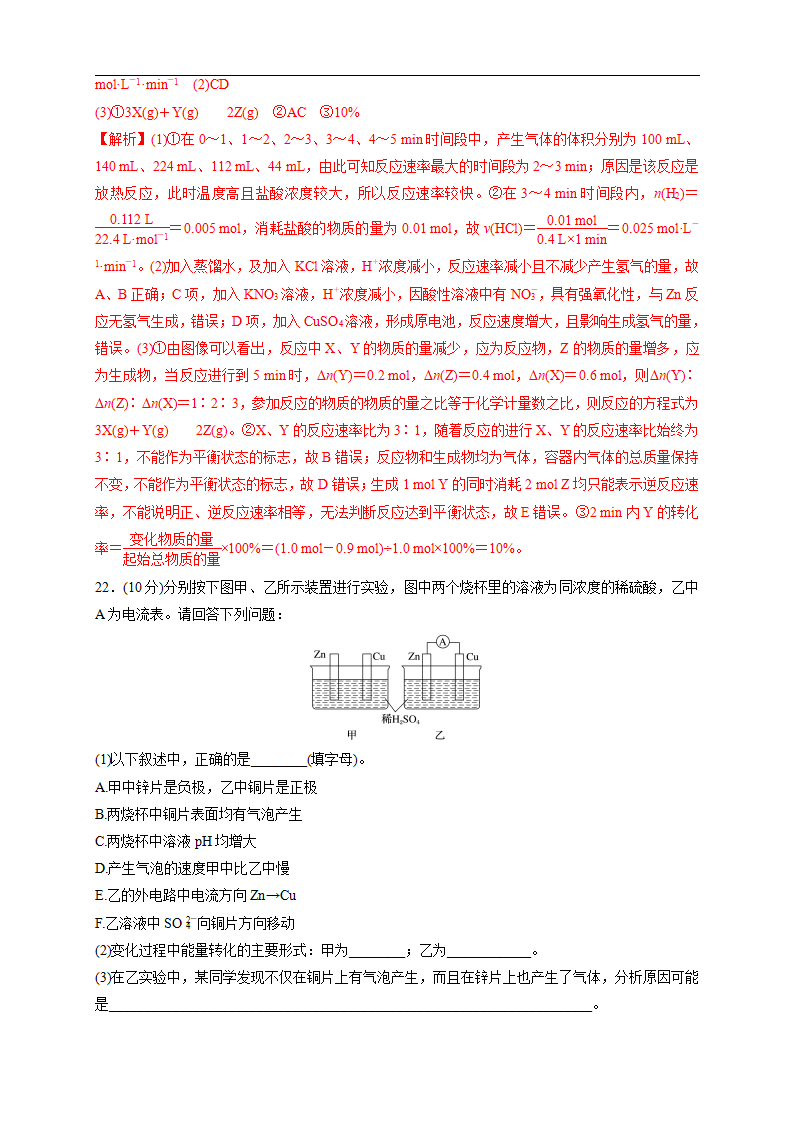 【新教材精创】第六章 章末测试（1）（解析版）_10.png
