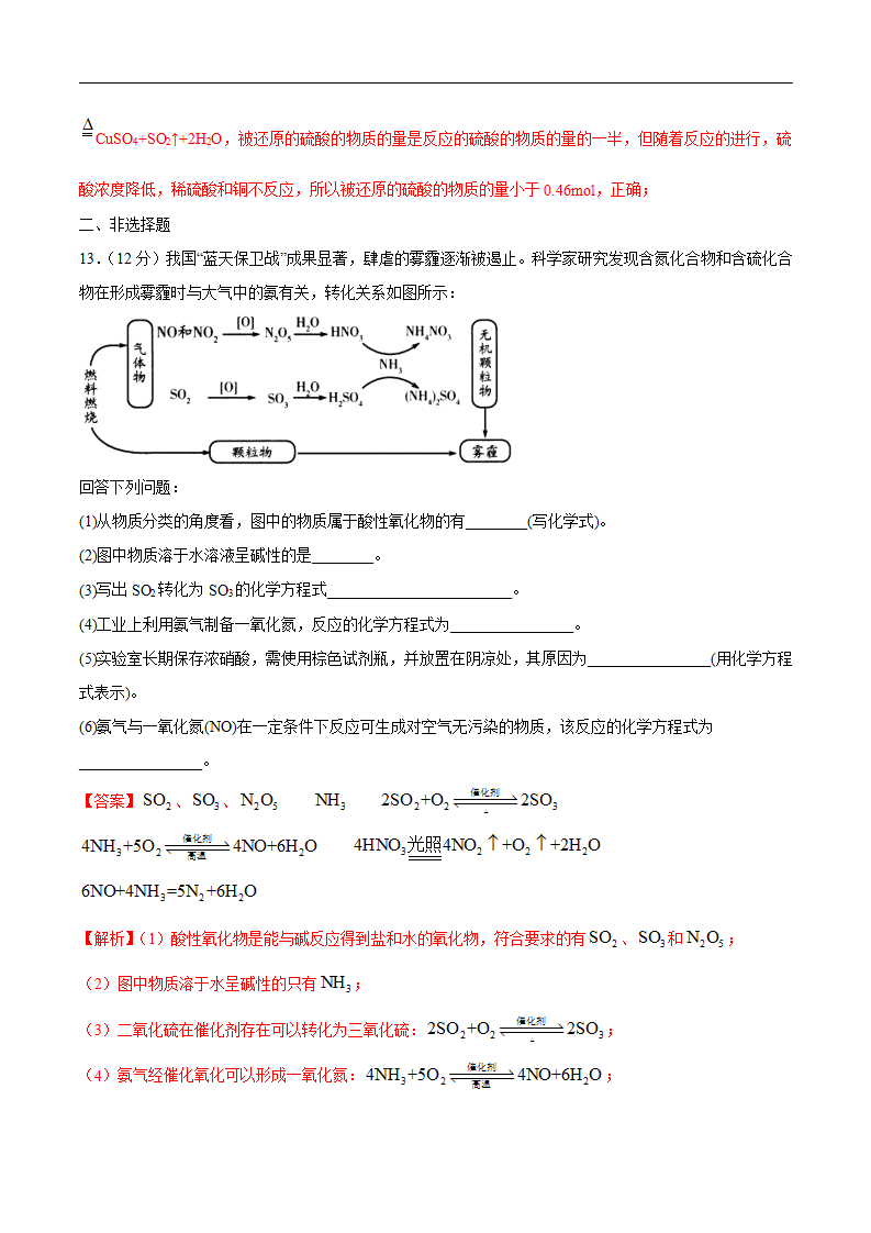 【新教材精创】第五章 章末测试（2）（解析版）_06.png