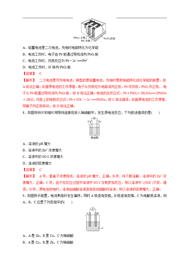 【新教材精创】6.1.2 化学反应与电能 练习（1）（解析版）_03.png