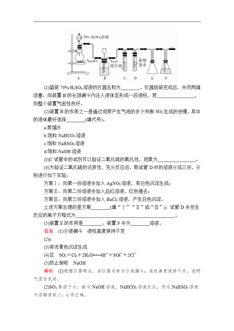 2019-2020学年新人教版必修2期中测试题1_10.png