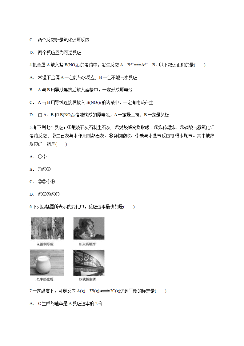 第六章《本单元综合与测试》检测题02_02.png