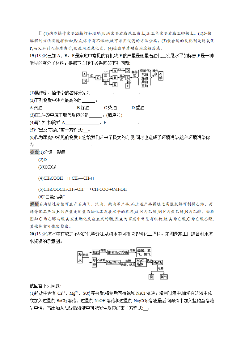 第八章《本单元综合与测试》课时测评练习01_07.png