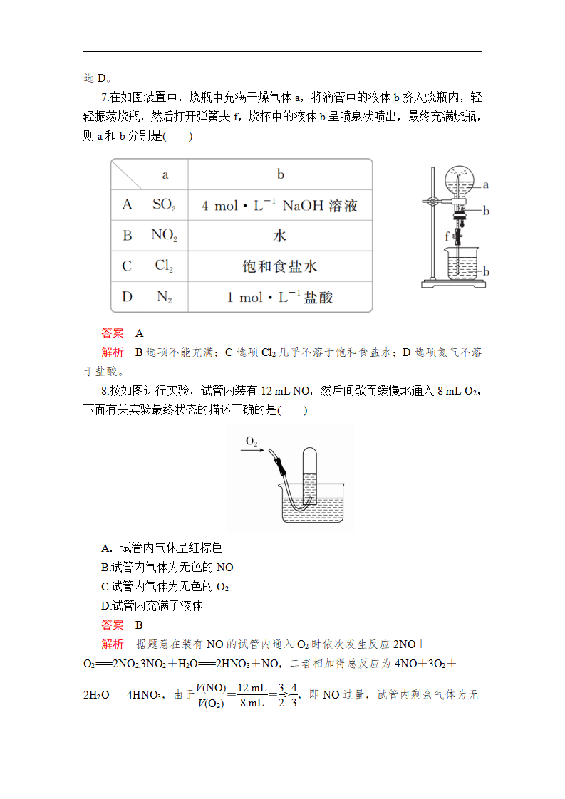 第五章《本单元综合与测试》单元练习02_03.png