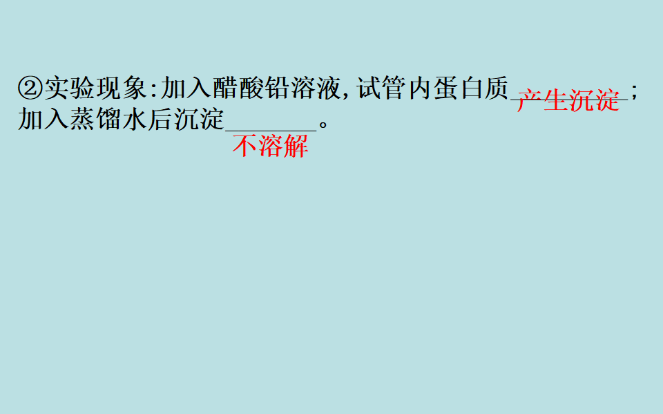 《第四节 基本营养物质》优质教学课件（统编人教版）_06.png