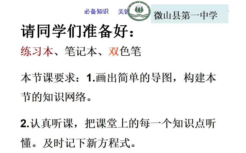 《第二节 氮及其化合物》获奖说课课件ppt_05.png