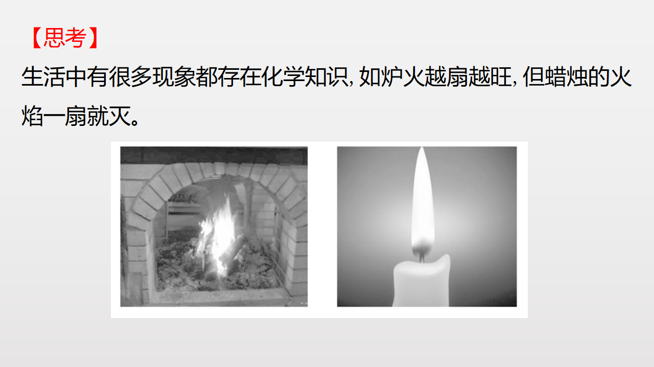 《第二节 化学反应的速率与限度》获奖说课课件ppt_31.png