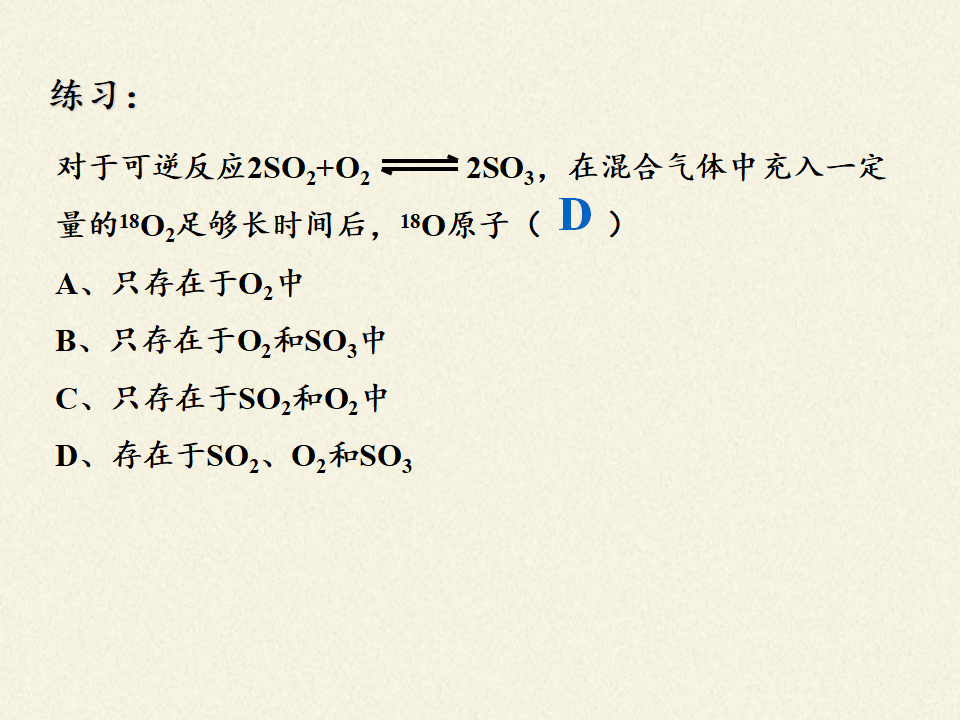 《第二节 化学反应的速率与限度》名师优质课ppt课件_16.png