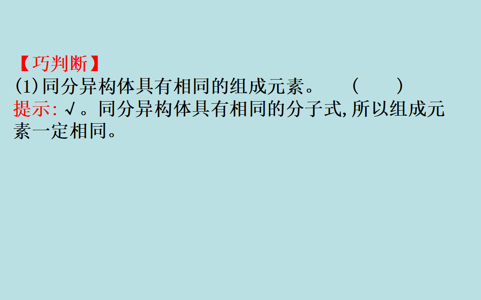 《第一节 认识有机化合物》获奖说课课件ppt_18.png