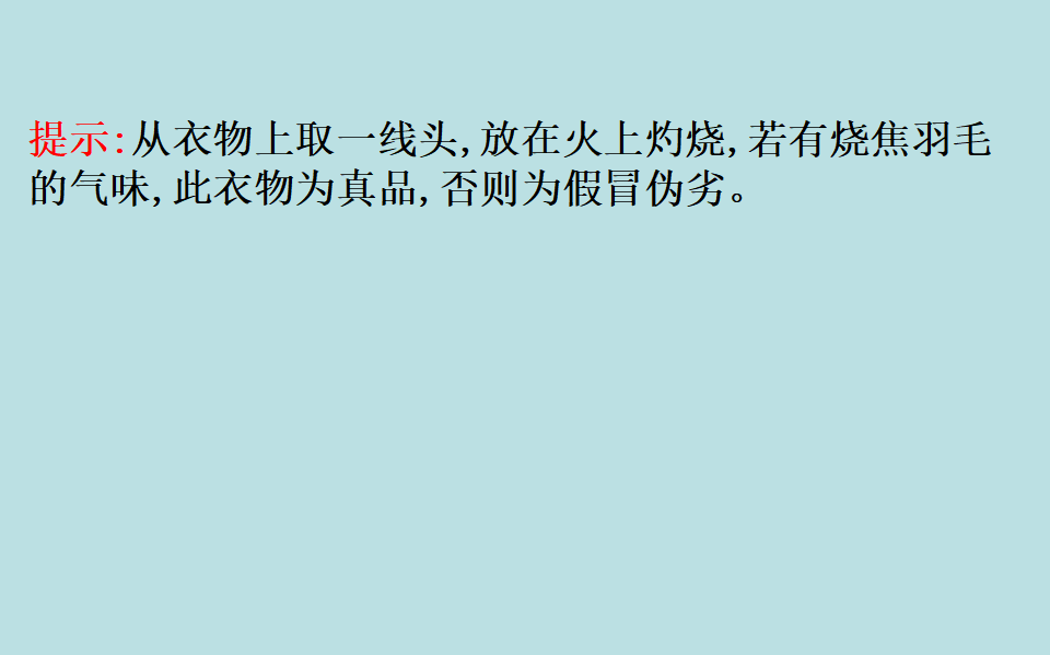 《第四节 基本营养物质》优质教学课件（统编人教版）_48.png