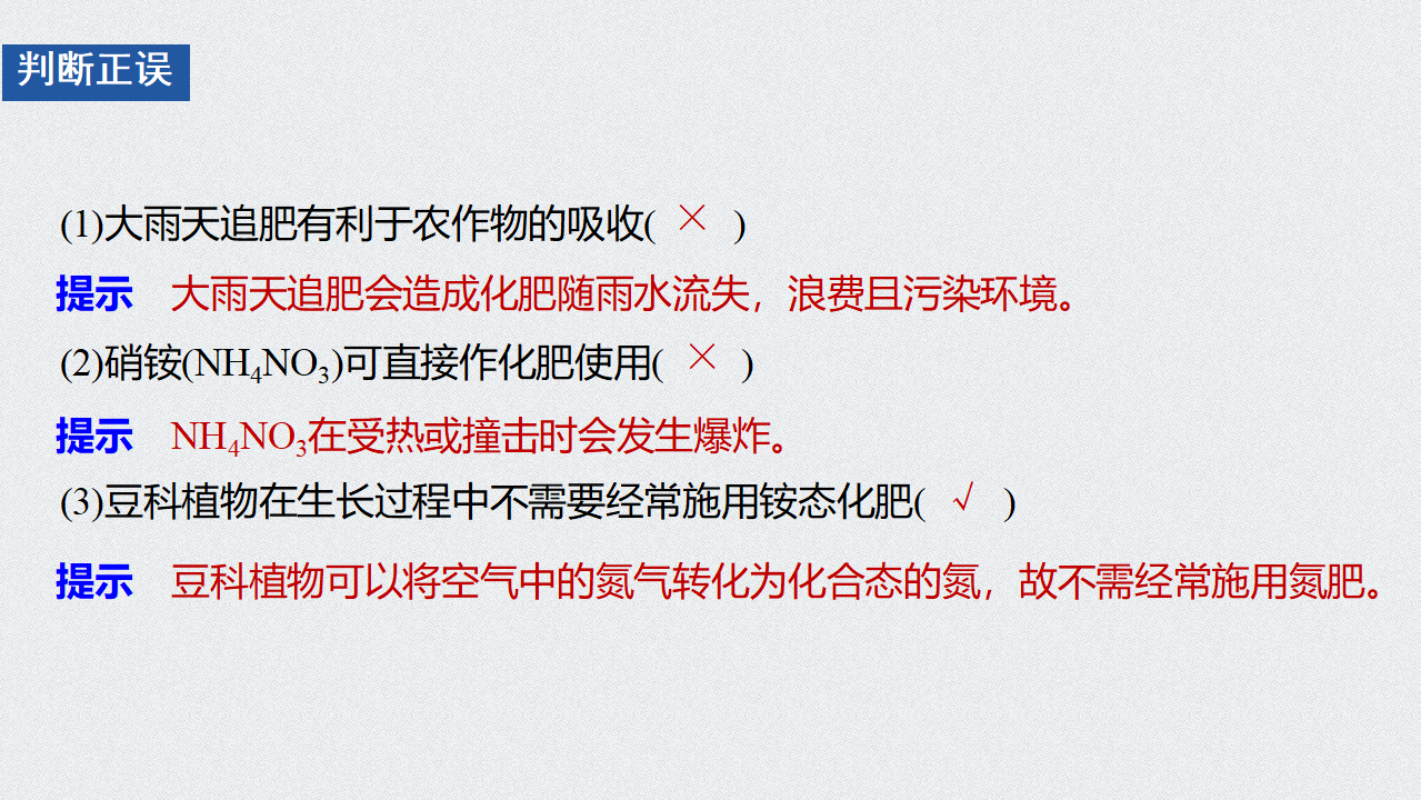 《第二节 化学品的合理使用》集体备课ppt课件_08.png
