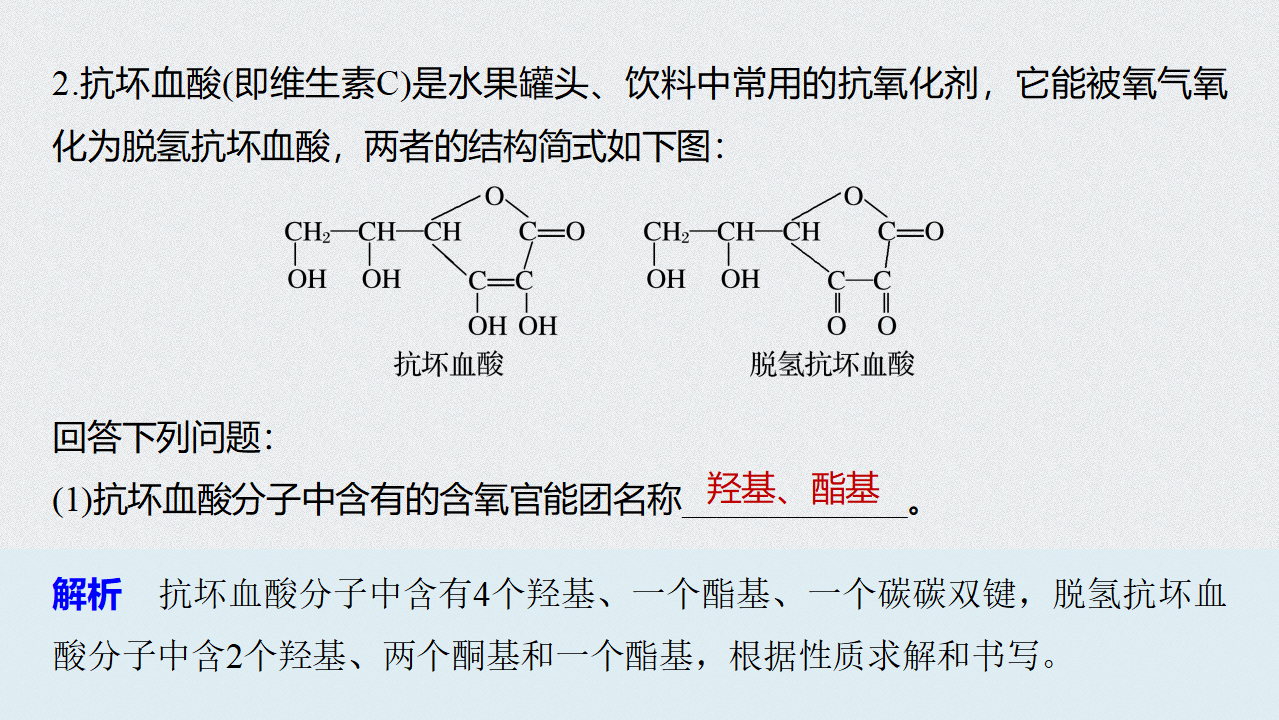 《第二节 化学品的合理使用》名校名师PPT课件_12.png