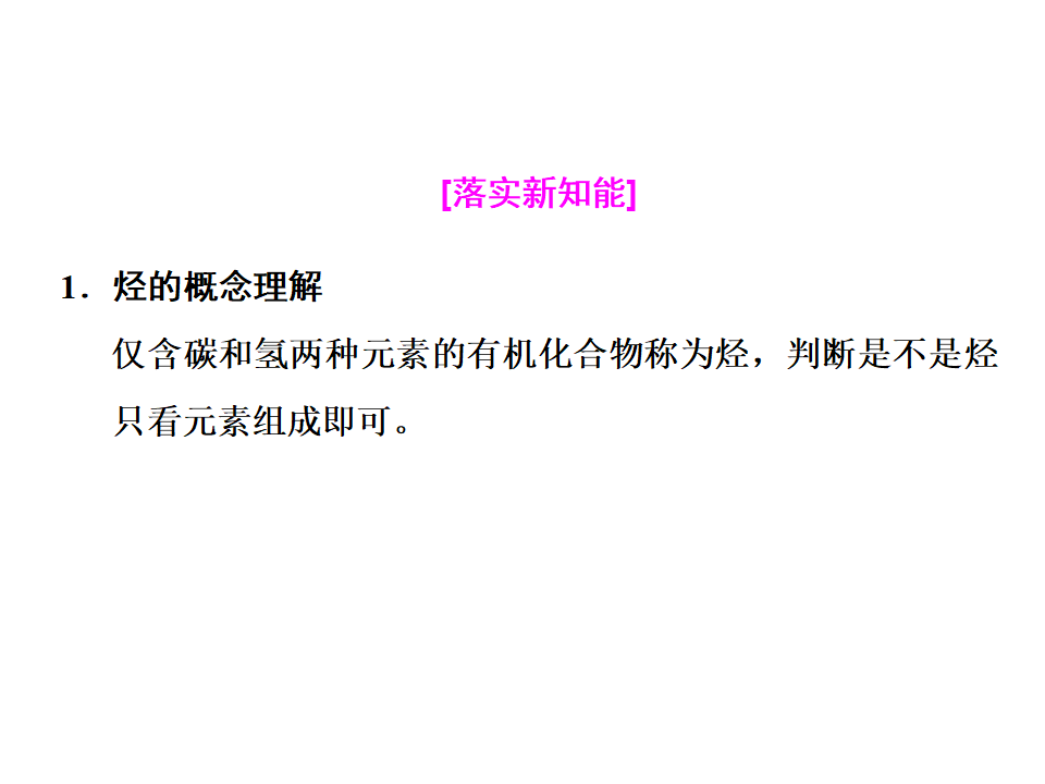 《第二节 乙烯与有机高分子材料》获奖说课课件ppt_07.png
