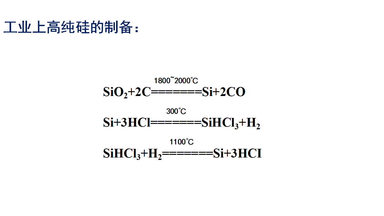 《第三节 无机非金属材料》获奖说课课件ppt_13.png