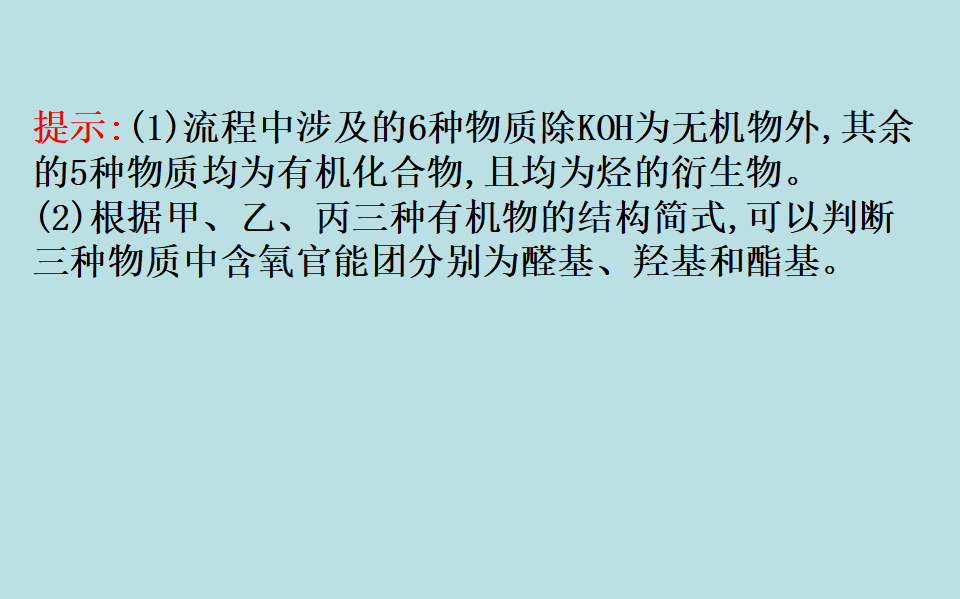 《第一节 认识有机化合物》集体备课ppt课件_88.png