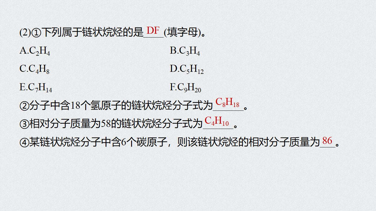 《第一节 认识有机化合物》精品说课课件ppt_22.png