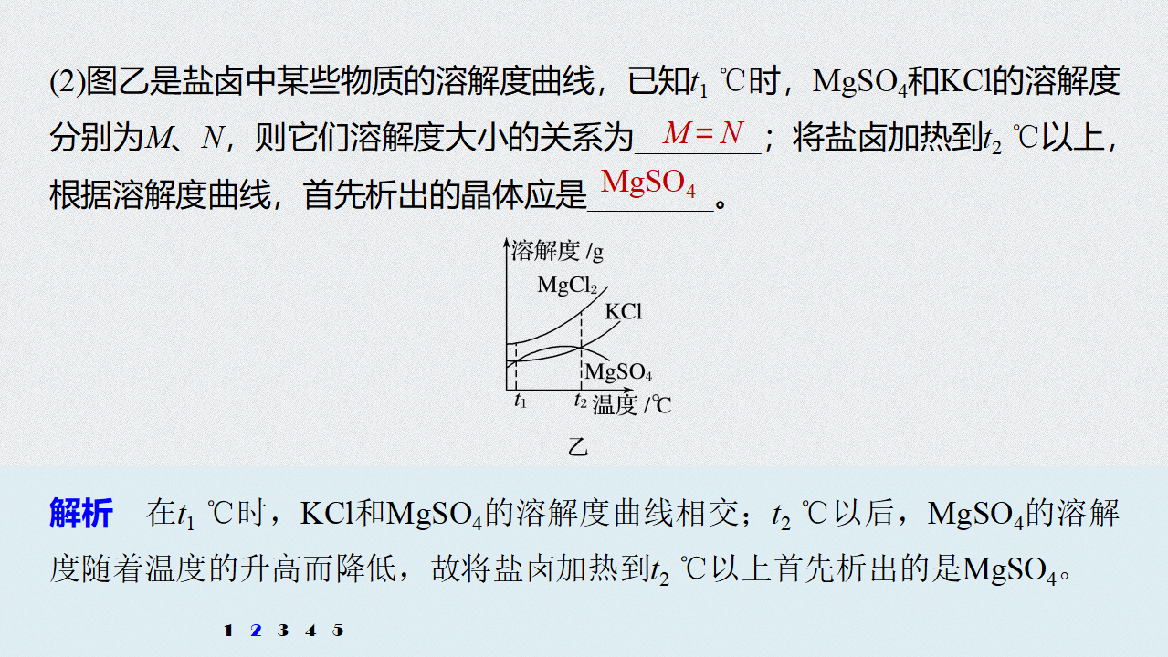 《第一节 自然资源的开发利用》集体备课ppt课件_12.png