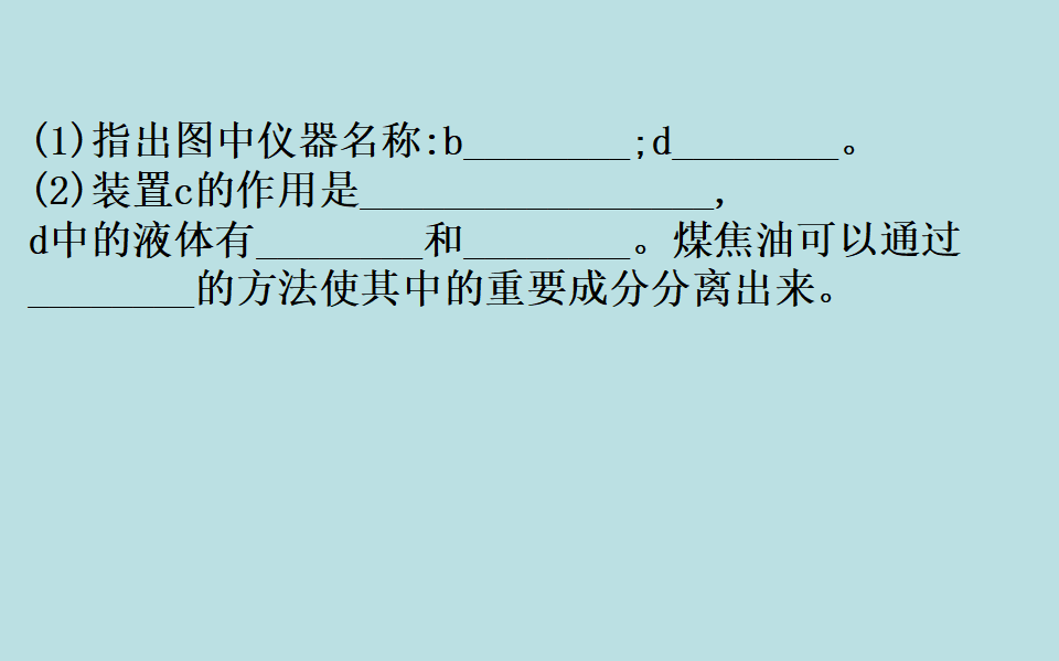 《第一节 自然资源的开发利用》获奖说课课件ppt_23.png