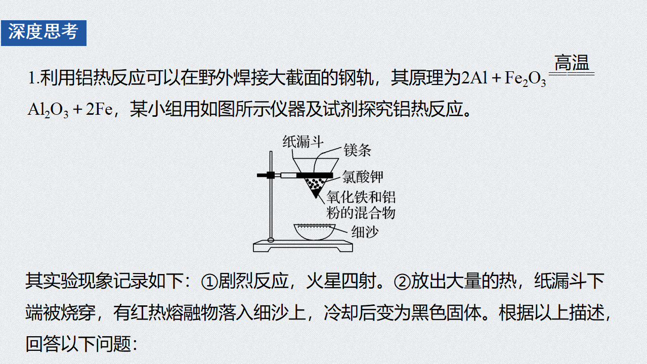《第一节 自然资源的开发利用》名校名师PPT课件_11.png