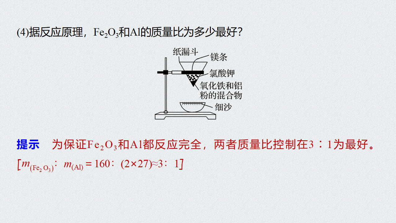《第一节 自然资源的开发利用》名校名师PPT课件_15.png