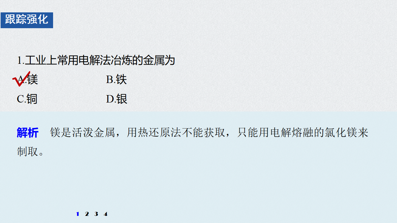 《第一节 自然资源的开发利用》名校名师PPT课件_19.png