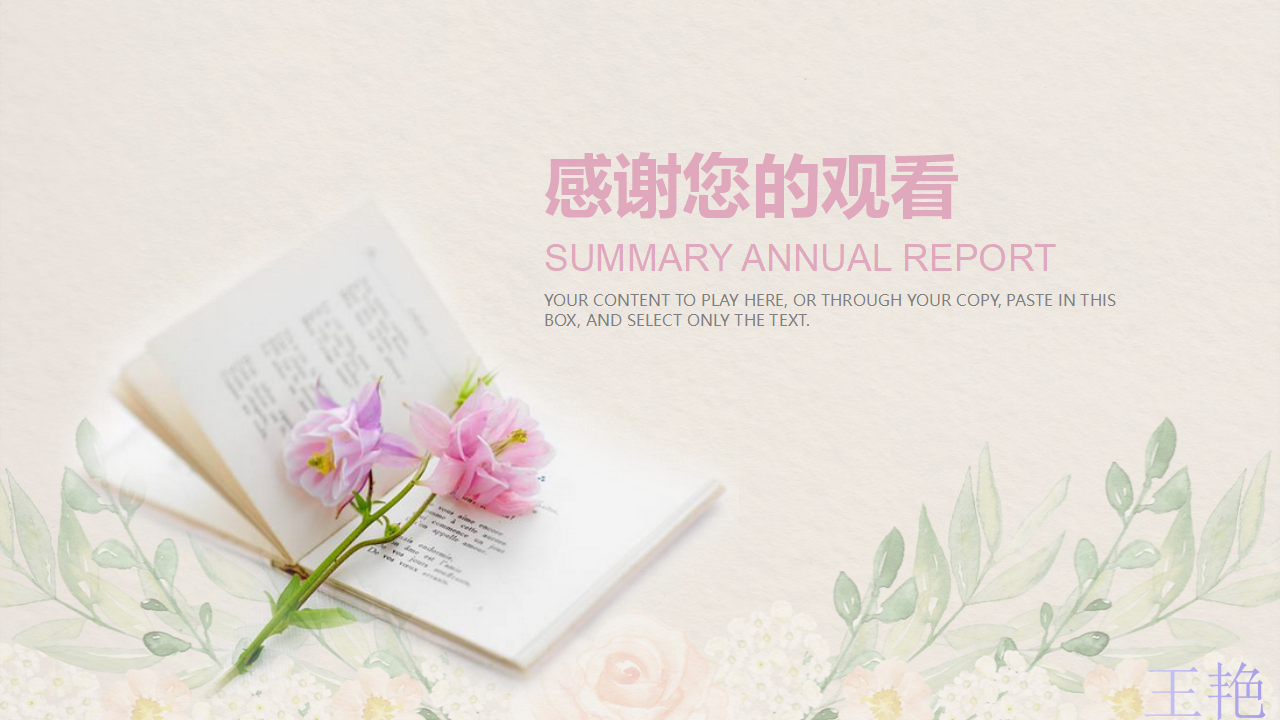 1.1.1 反应热-2020-2021学年高二化学选择性必修1同步教学课件（新教材人教版）_19.png