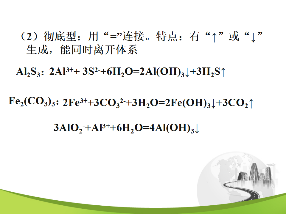 盐类的水解_13.png