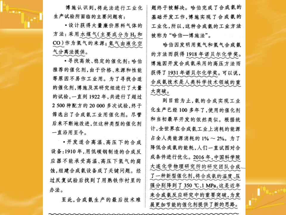 2.4 化学反应的调控 课件 【新教材】人教版（2019）高中化学选择性必修一共21张PPT_14.png