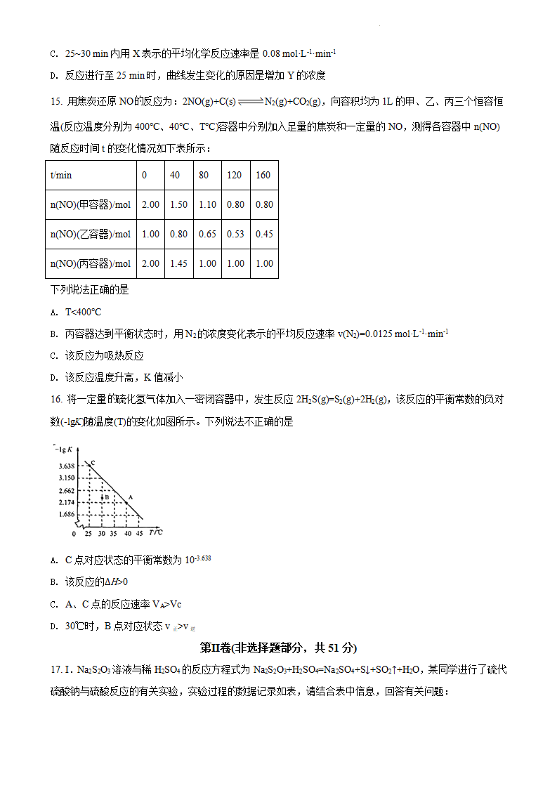 精品解析：广东省广州中学2021-2022学年高二上学期期中考试化学试题（原卷版）_06.png